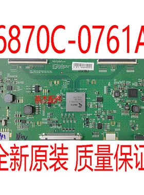 全新原装 LG V17_43/49/55 60HZ 6870C-0761A 逻辑板 现货 保90天