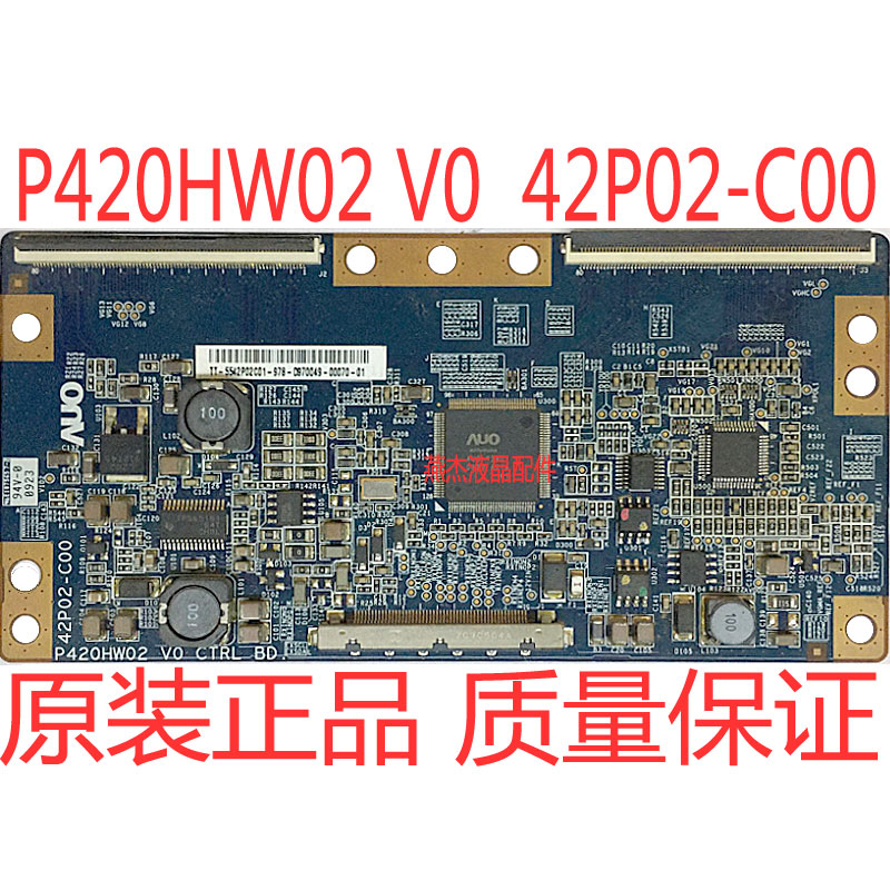 P420HW02V0原装友达逻辑板