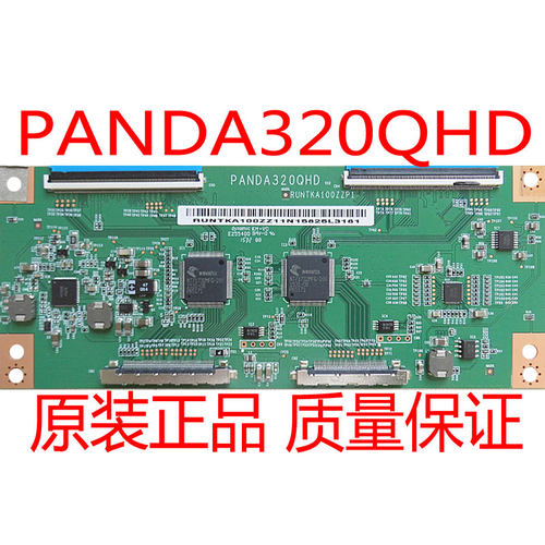 PANDA320QHD飞利浦323E7QJ