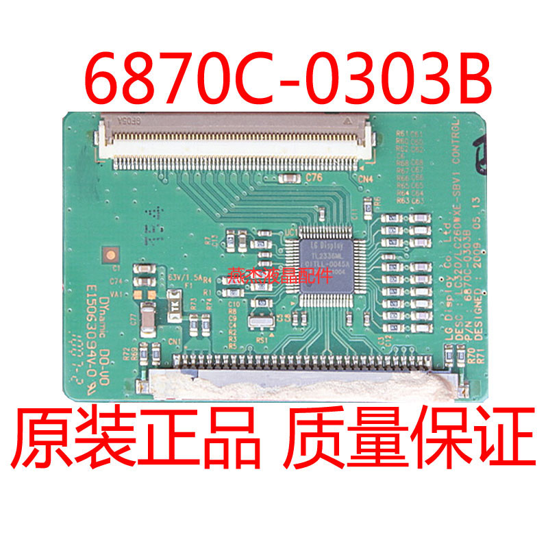 6870C-0303B创维逻辑板32K03HR