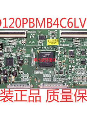 SD120PBMB4C6LV0.1 逻辑板 海信 TCL 康佳 配三星LTA480HW01屏