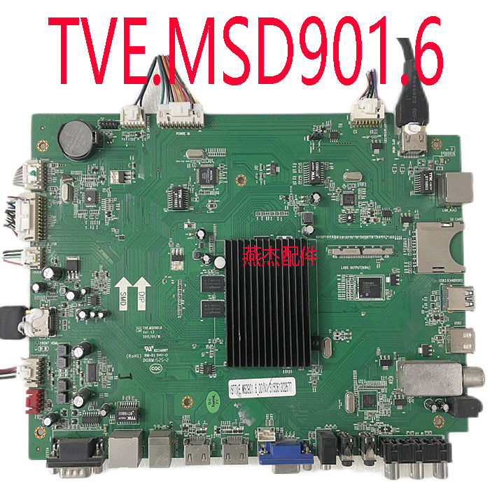 原装鸿合教学主板TVE.MSD901.6