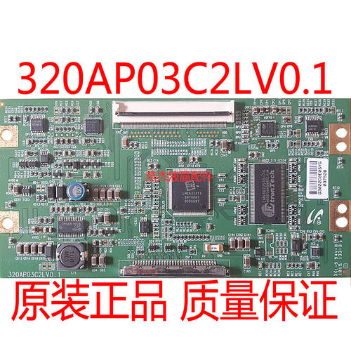 原装三星320AP03C2LV0.1逻辑板