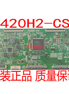 原装V420H2-CS1逻辑板配V460H1-LS1奇美屏3D海信LED46K16X3D