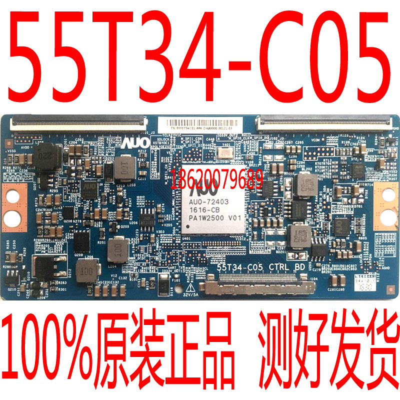 AUO55T34-C05海信原装逻辑板