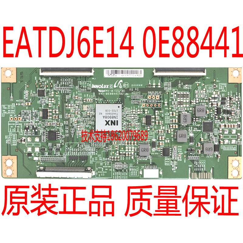 创维EATDJ6E140E88441逻辑板