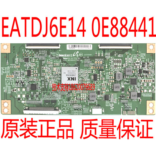 创维EATDJ6E140E88441逻辑板