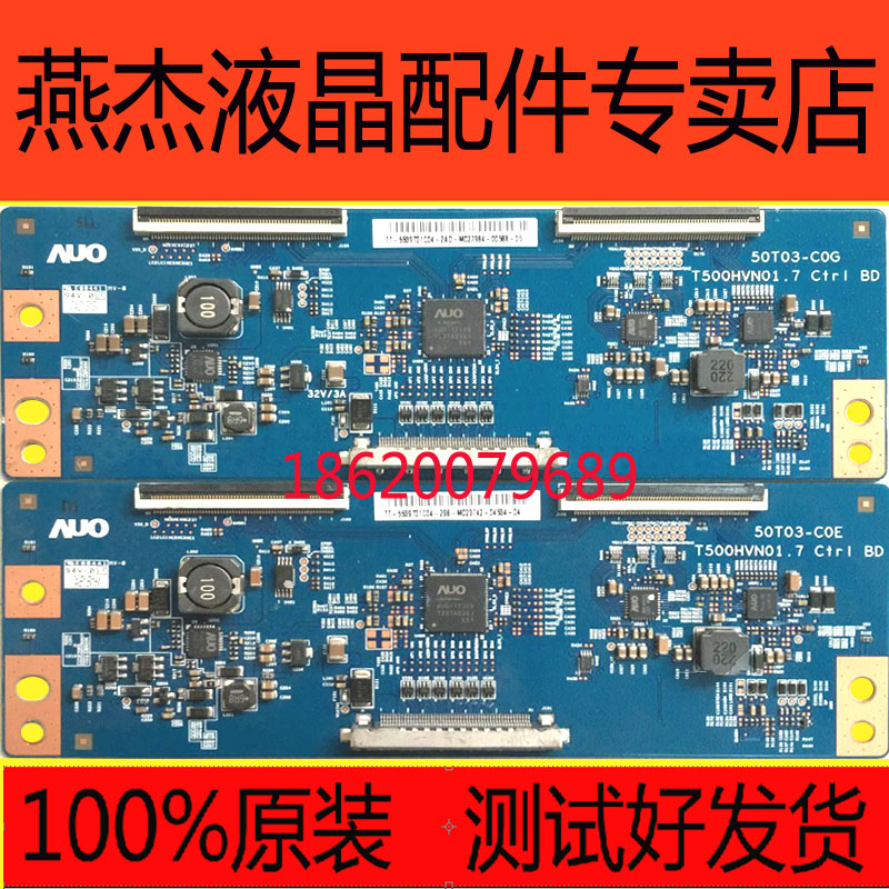 原装AU T500HVN01.7 50T03-C0G/C0E逻辑板大量现货 质量保证