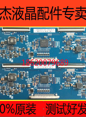 原装AU T500HVN01.7 50T03-C0G/C0E逻辑板大量现货 质量保证