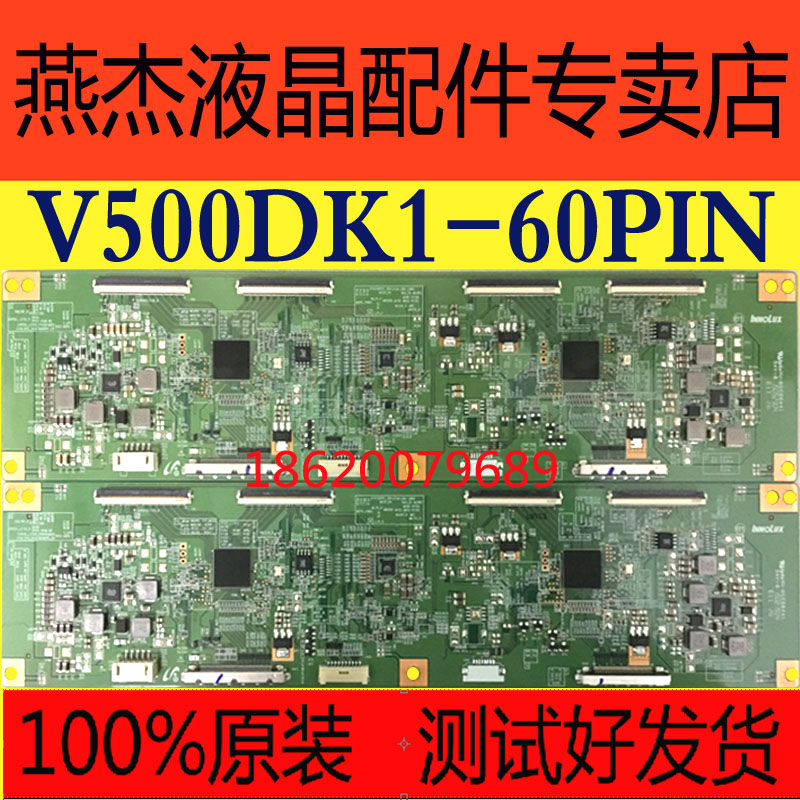 原装逻辑板94v-0e88IN8205A