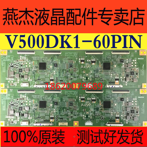 原装逻辑板94v-0e88IN8205A