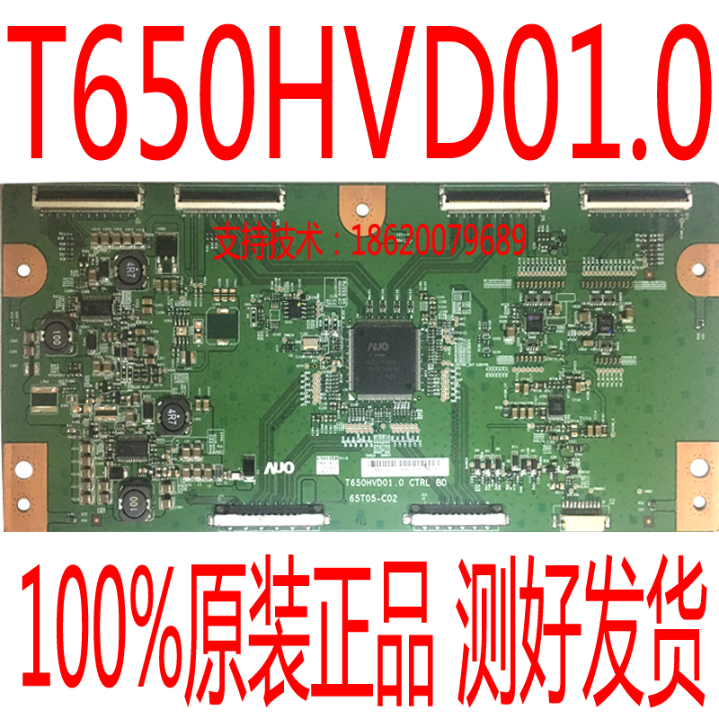 AUOT650HVD01.0创维原装逻辑板