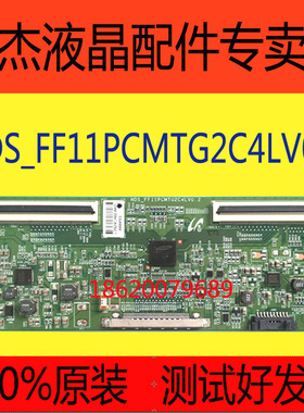 原装 三星 NDS_FF11PCMTG2C4LV0.2 逻辑板 质保90天