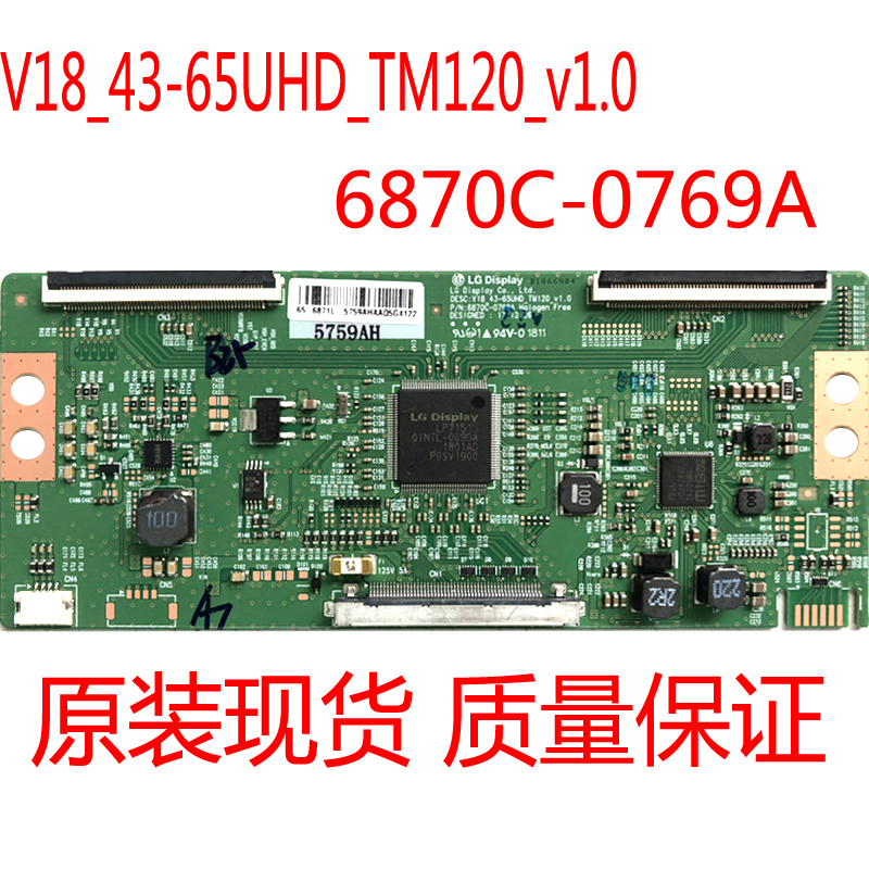 6870C-0769A小米L65M5-5A逻辑板
