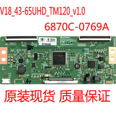 原装 创维55Q6A 55Q5A 65寸逻辑板 6870C-0769A 6871L-9131A 现货