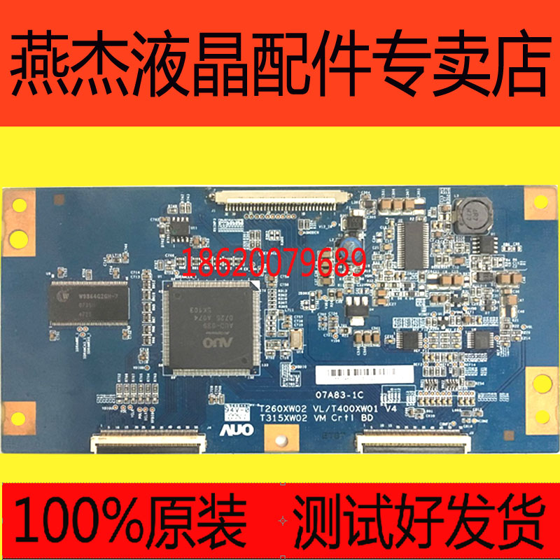 T315XW02VMT260XW02原装逻辑板