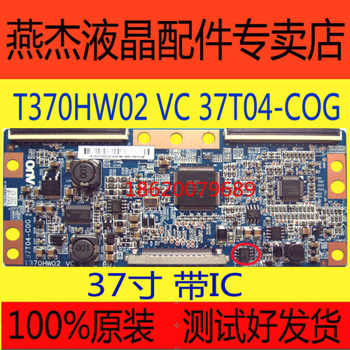 LA37B530P7RT370HW02VC逻辑板