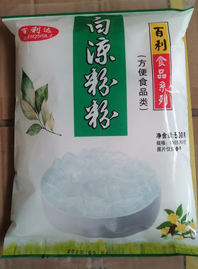 百利达白凉粉粉广东江门商用促销