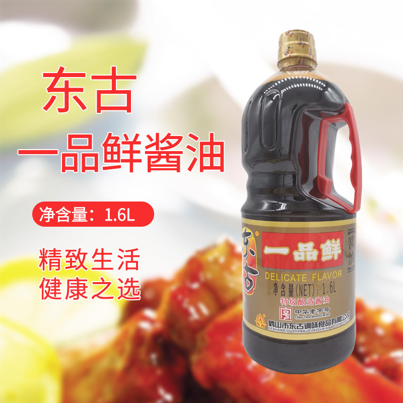 东古一品鲜酱油1.6l酿造酱油烹饪蘸酱