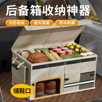 汽车内后备箱收纳箱车载储物盒可折叠大容量车用整理分区收纳盒