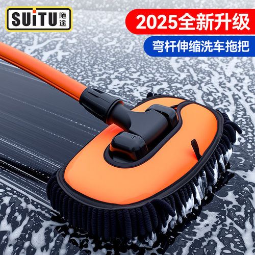汽车弯杆车刷不伤车洗车拖把