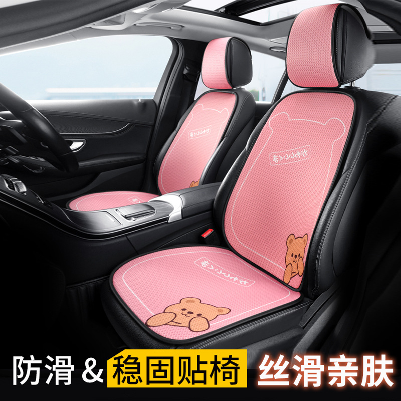 夏季汽车用坐垫通用四季座垫卡通冰丝舒适透气座椅套可爱女士用品