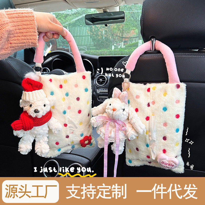 汽车纸巾挂袋可爱小兔子抽纸盒