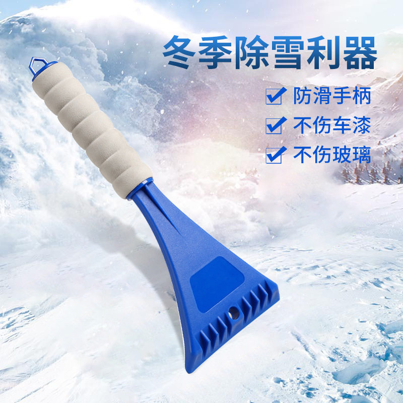 汽车除雪铲冬季玻璃清洁工具