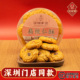 悦观潮深圳手信扁桃仁酥200g广东传统中式 糕点饼正宗特产伴手礼