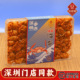 悦观潮深圳手信红烧海蟹即食香酥螃蟹广东特产伴手礼休闲零食120g