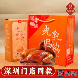 悦观潮正宗光明乳鸽礼盒深圳地标美食开袋即食两只装熟食手信特产