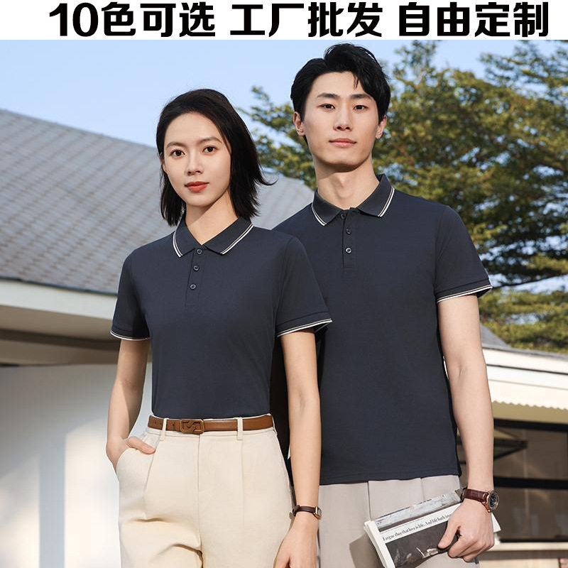 极速夏季企业商务POLO衫男女款短袖翻领透气职业装工作服上衣