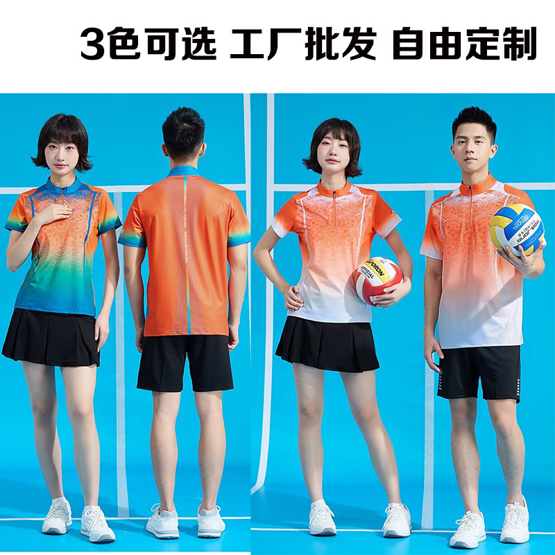 极速速干定 制透气羽毛球乒乓服两用男女校园运动短袖上衣