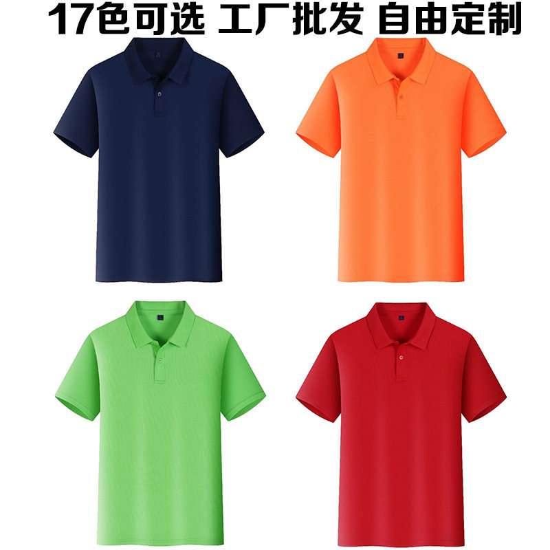 极速速干翻领polo衫工作服定 制短袖t恤亲子装 广告文化衫