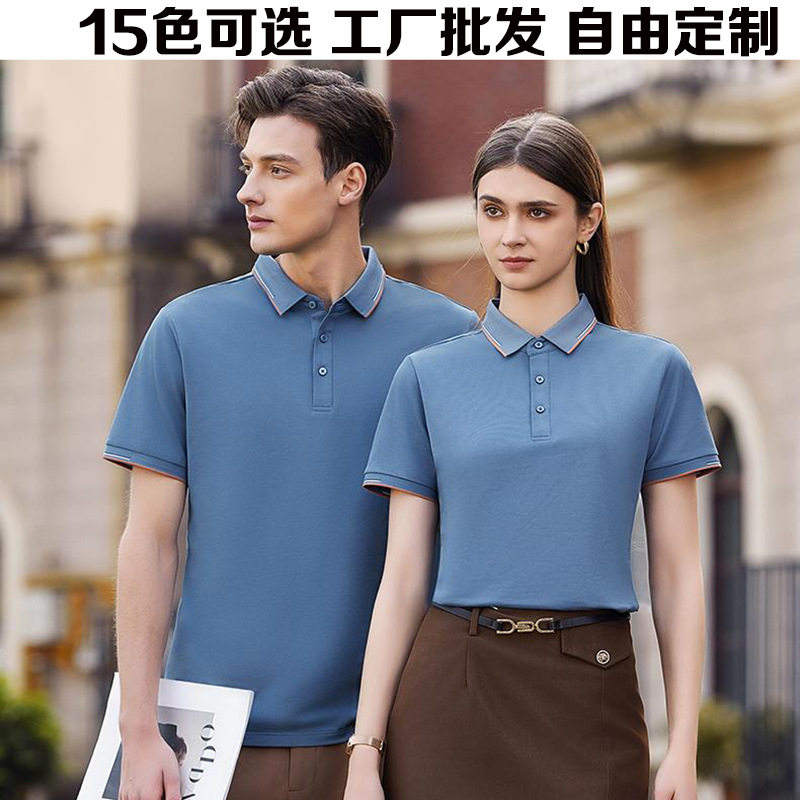 极速高品质夏季短袖定 制POLO衫男女新款轻商务休闲翻领T桖