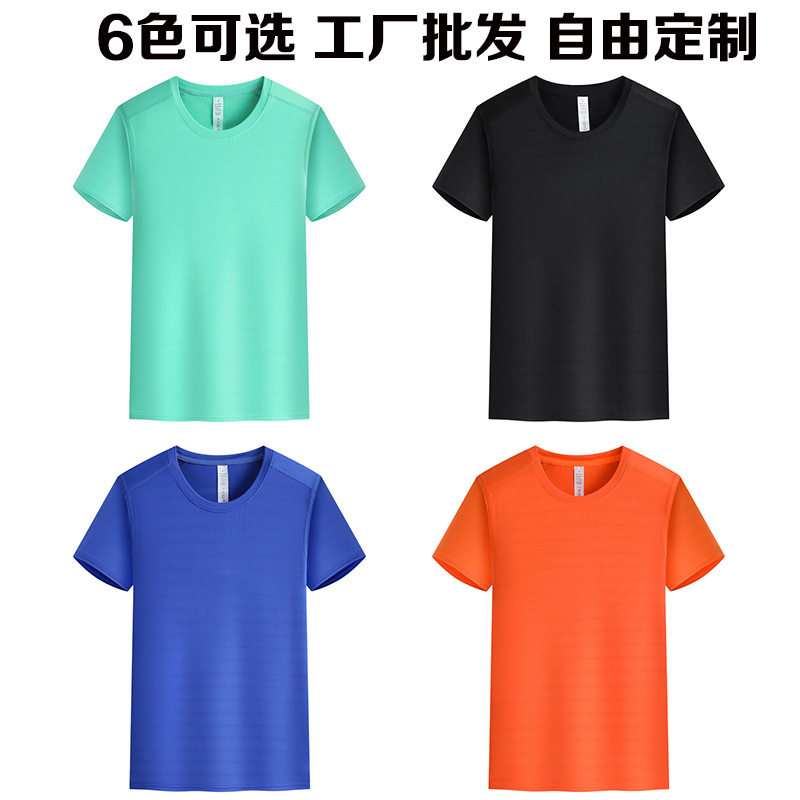 极速速干锦纶圆领T恤衫短袖透气训练运动团队服纯色跑步上衣