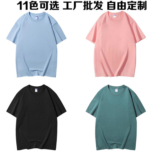 极速抖音热款重磅230克纯棉圆领T恤落肩男女纯色短袖广告衫