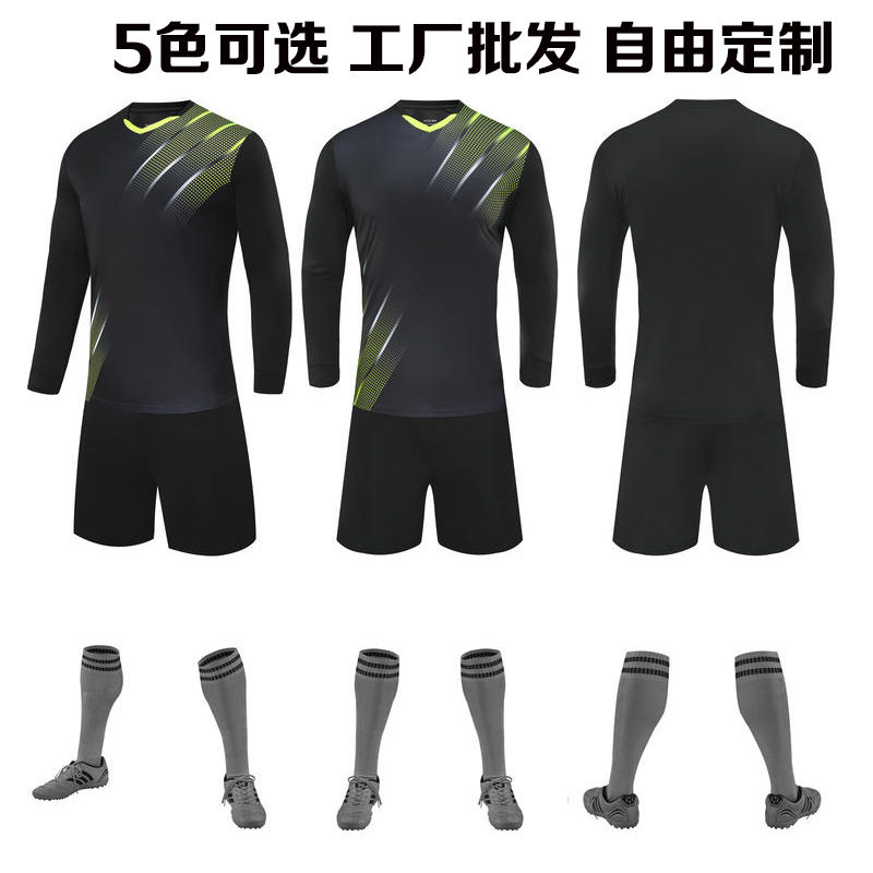 极速足球训练套装短袖透气队服比赛球衣运动服长袖速干套装