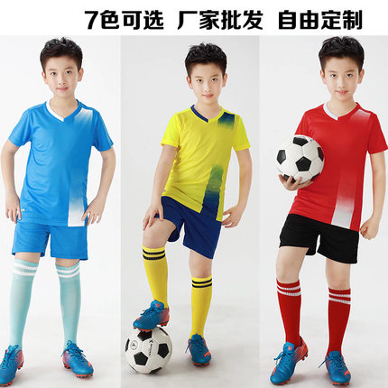 极速儿童球服中小学生足球衣套装男足球服透气吸汗比赛训练营