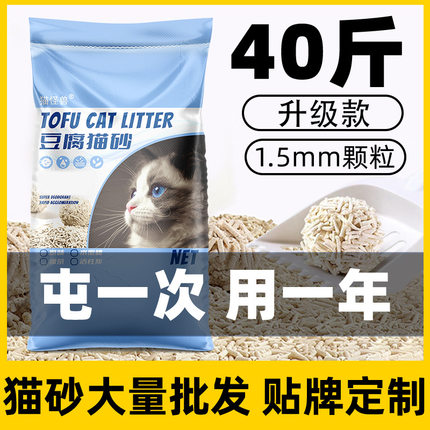 猫砂批发豆腐砂木薯猫砂20斤40斤实惠混合猫砂猫舍膨润土小米猫砂