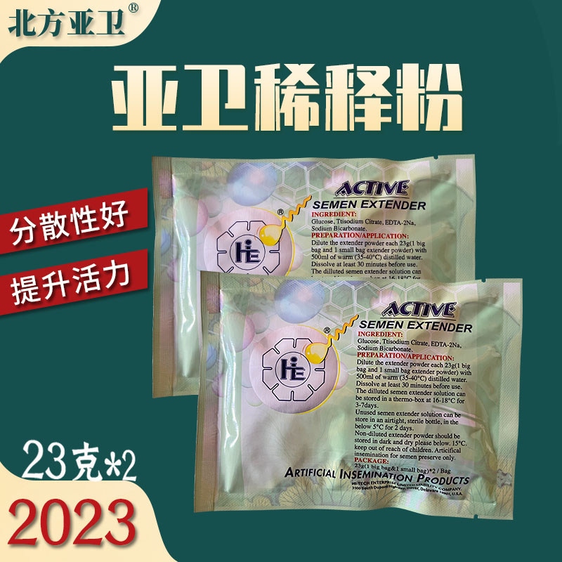 公猪精液稀释粉保存剂猪营养粉猪人工授精猪液亚卫稀释粉养猪设备,畜牧/养殖物资,畜牧/养殖器械,淘宝优惠券,粉丝福利购,淘宝优惠卷