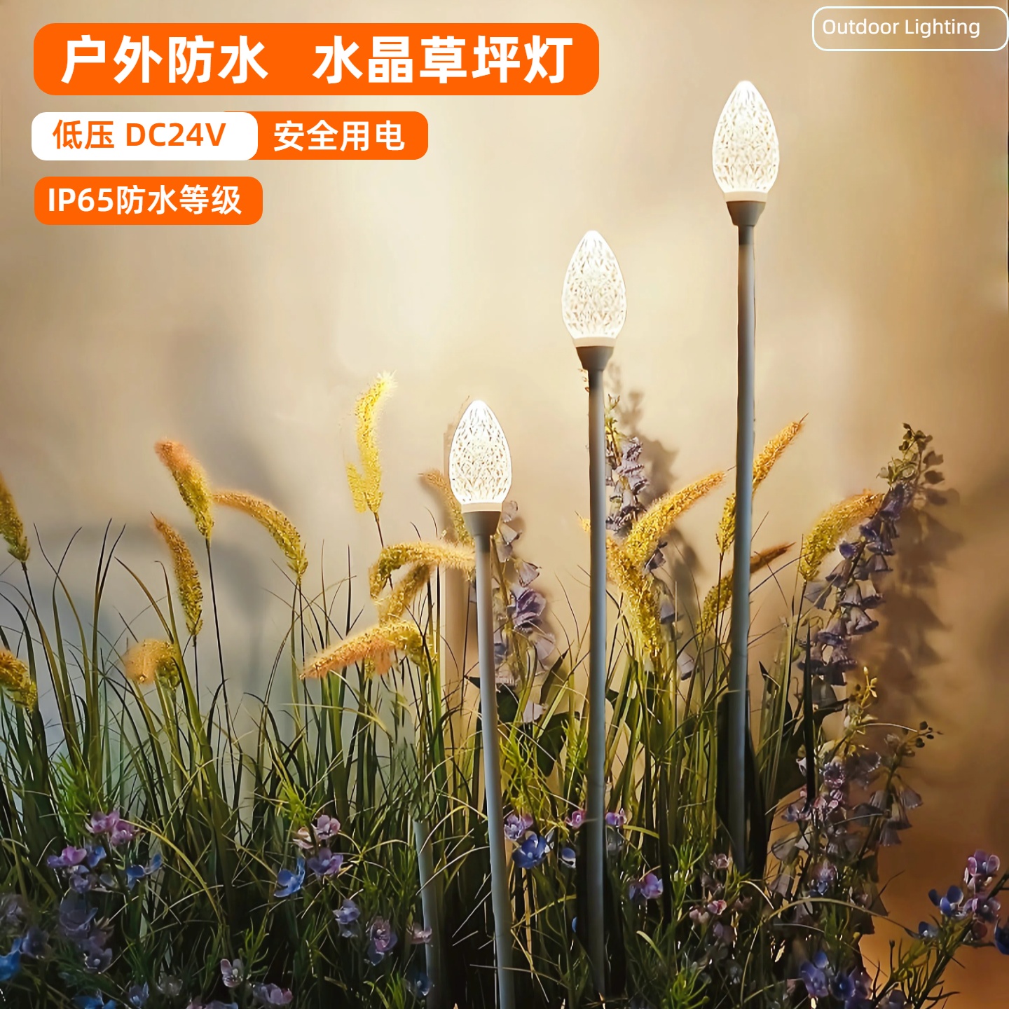 水晶球装饰草坪灯户外防水景观灯