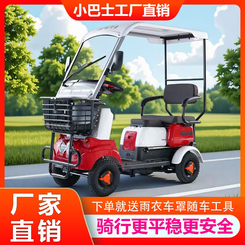小巴士M4电动四轮家用女性接送孩子代步车助力车