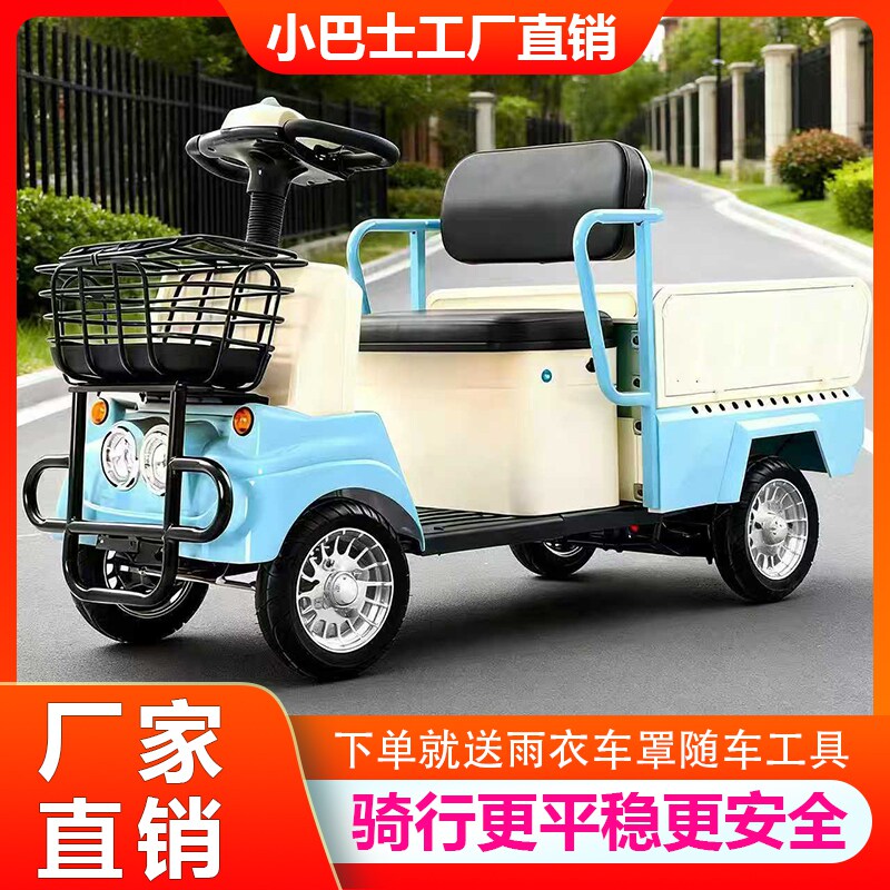 小巴士Q4电动四轮家用女性接送孩子代步车助力车