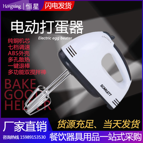 家用电动打蛋器商用手