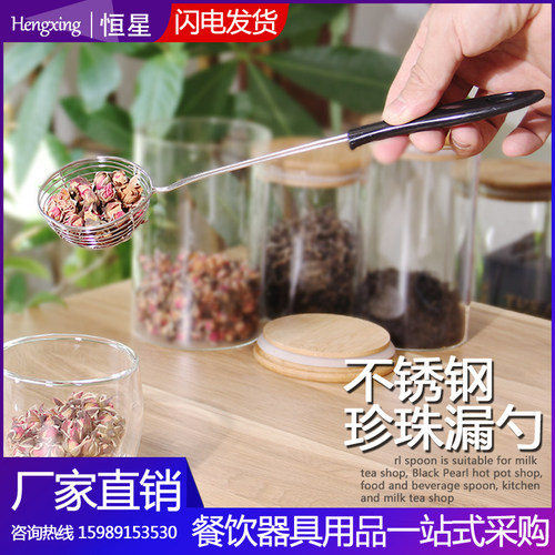 奶茶店专用珍珠漏勺6.5分黑加厚