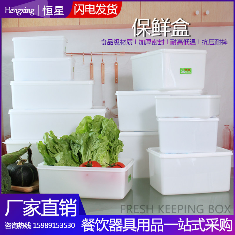 奶茶店专用塑料保鲜盒酒店厨房日料店水果蔬菜加厚PP白乳胶收纳箱