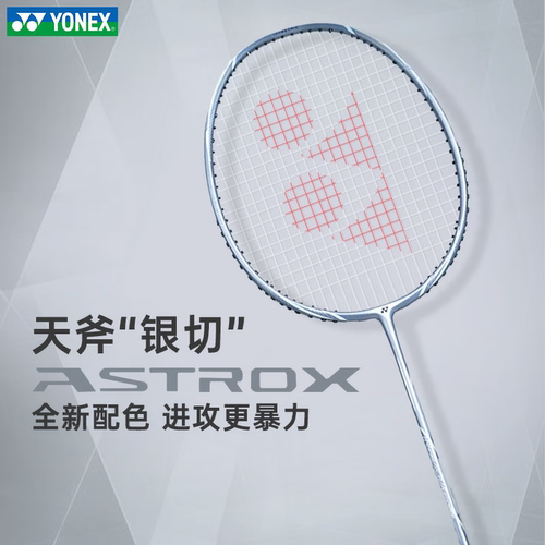 700pro全碳素超轻羽毛球拍