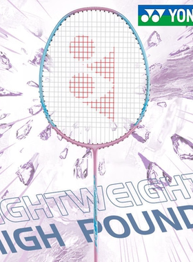 正品YONEX尤尼克斯羽毛球拍疾光超轻碳素纤维速度型入门单拍NF-8S
