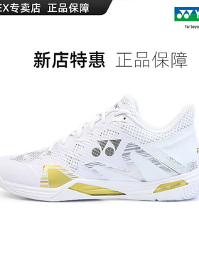 正品尤尼克斯羽毛球鞋ELZ3国家队男款女士儿童yy减震稳定羽球鞋子